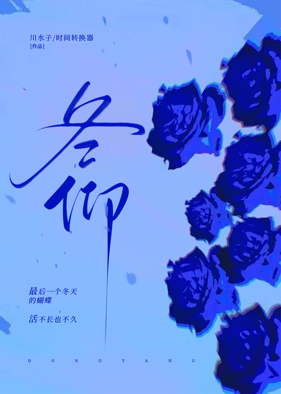 260809-冬仰.jpg