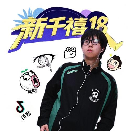 鱼神《新千禧2018.jpg