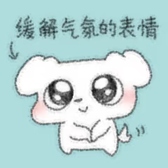 讨好.png