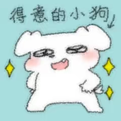 得意.png