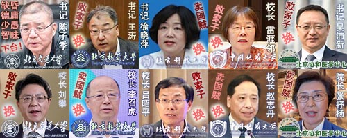 北京的四所大学_雄安校区F10.jpg