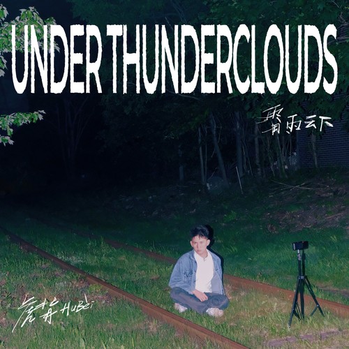 虎背HuBèi《Under Thunderclouds.jpg