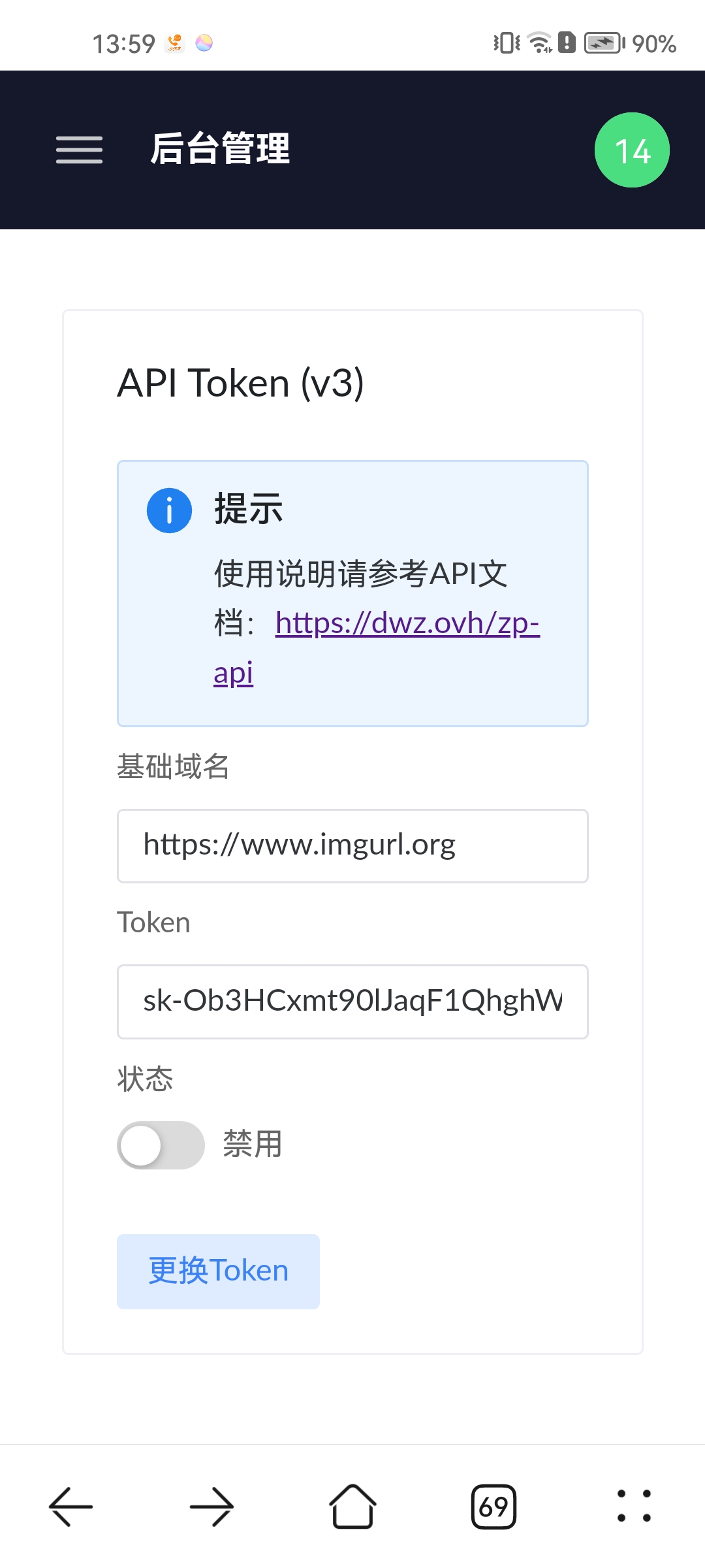 Screenshot_20260810_135912_com.huawei.browser.jpg