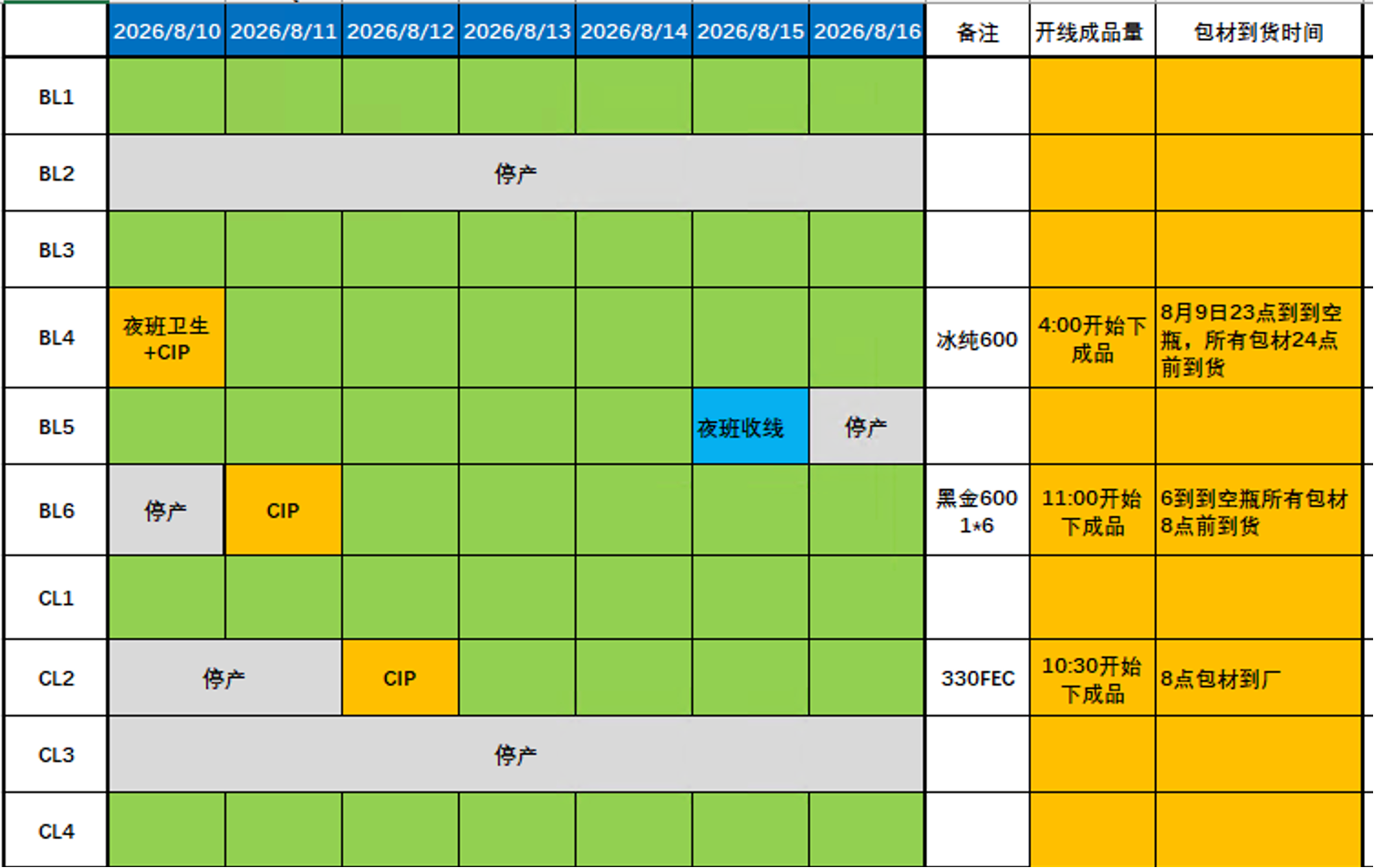 微信图片_20260810082332.png