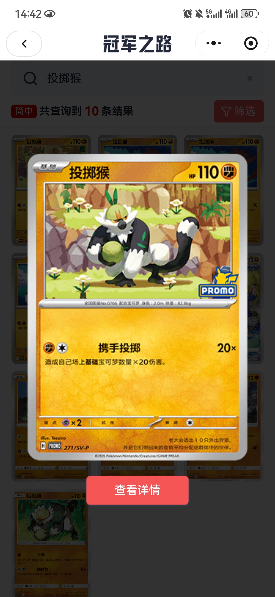 Screenshot_20260810_144250_com.tencent.mm.jpg