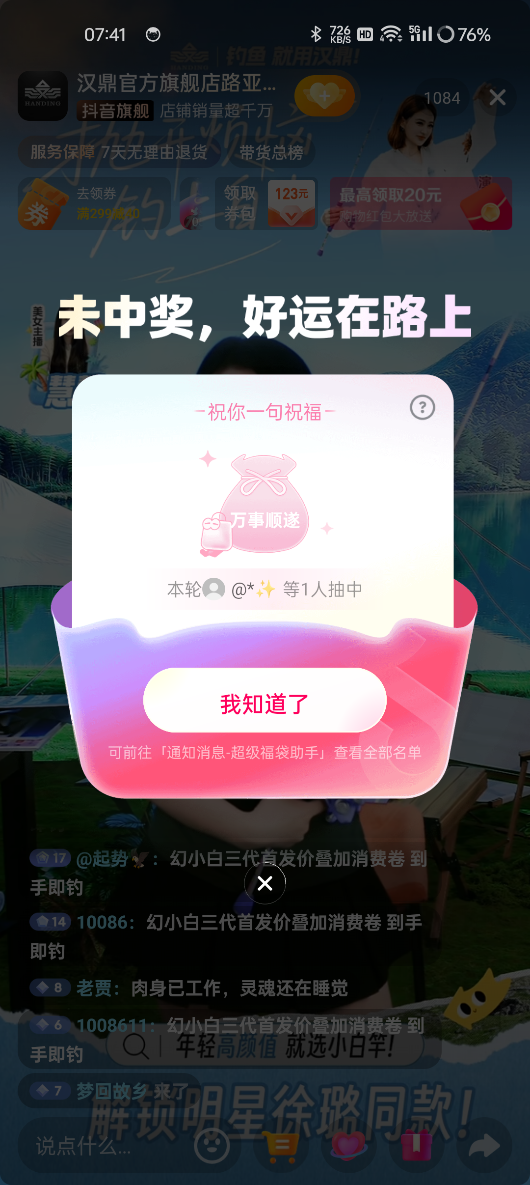 WinResult.png