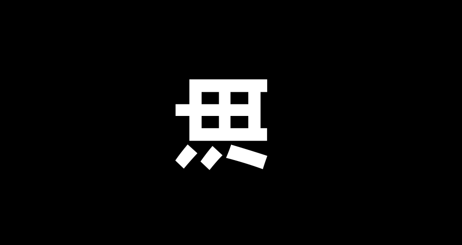 油.png