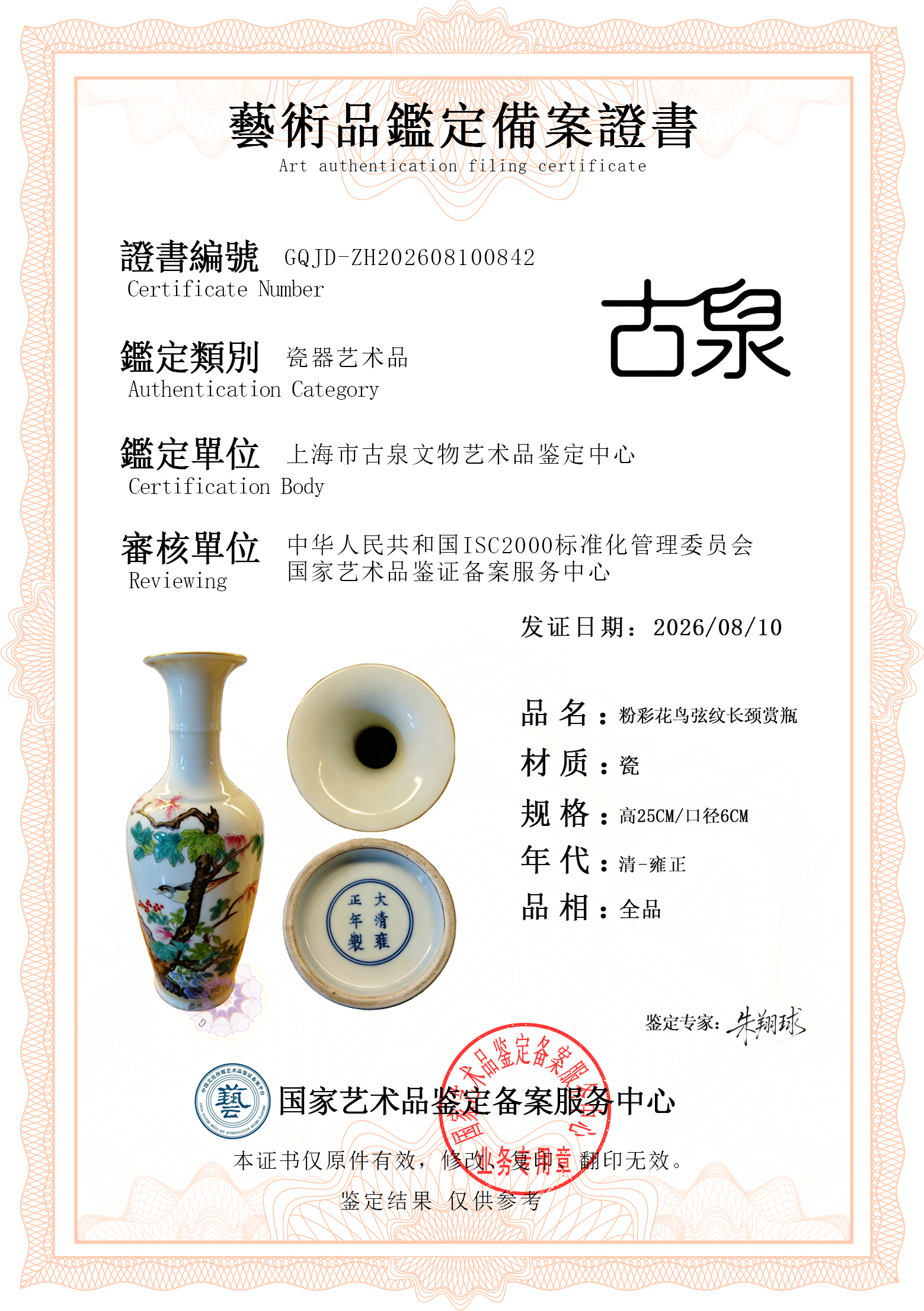 赏瓶.jpg