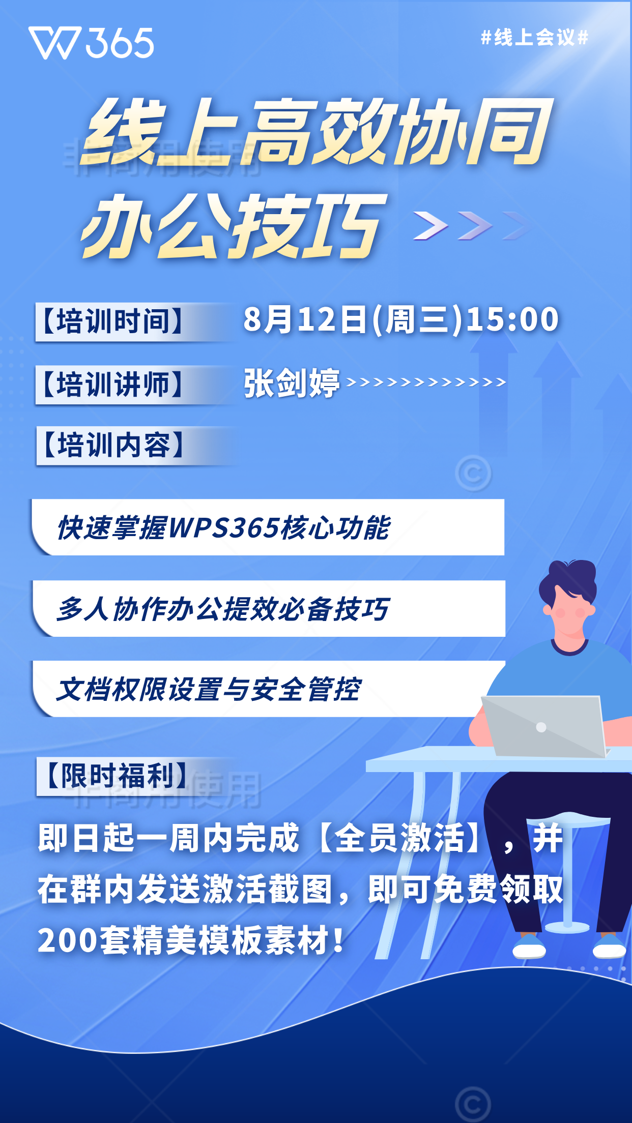 剑婷0810.png