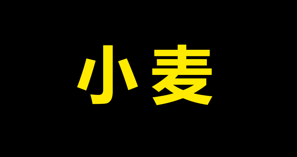 小麦.png