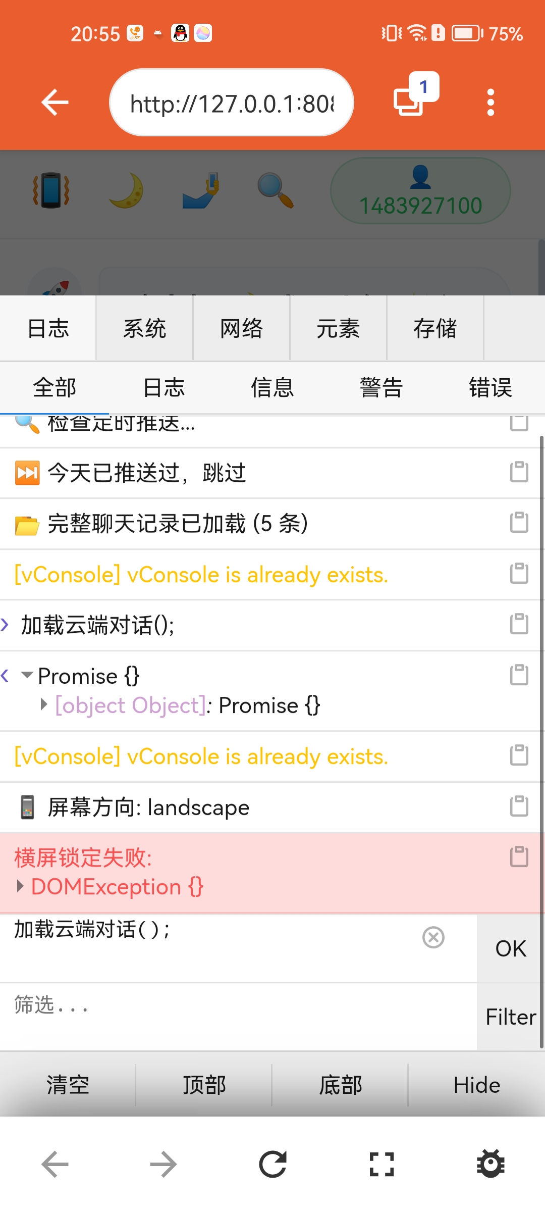 Screenshot_20260810_205507_com.cscjapp.htmlide.jpg