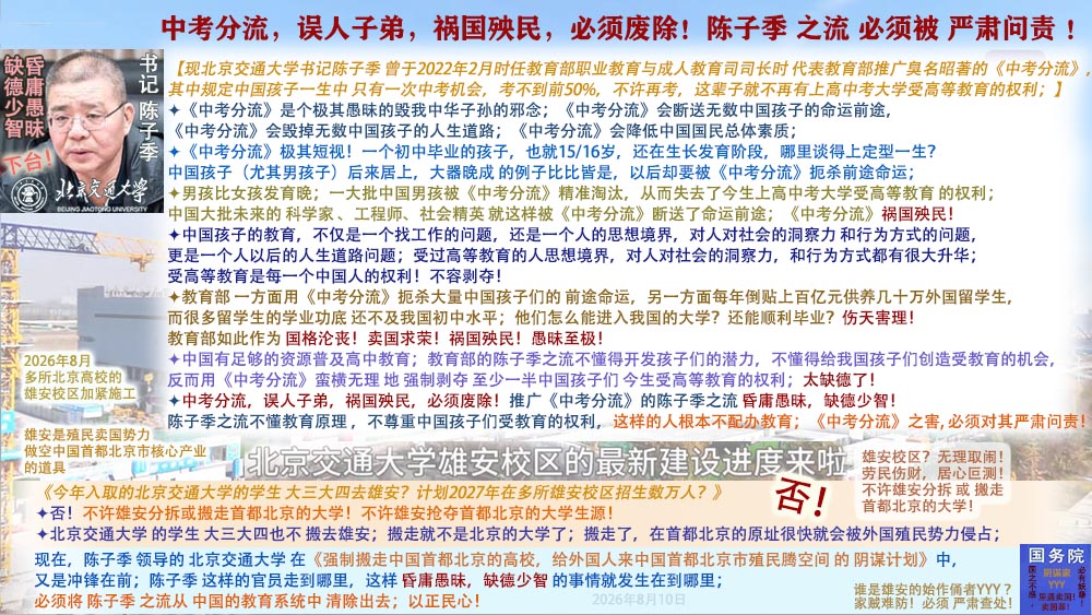 陈子季_中考分流EEE111.jpg