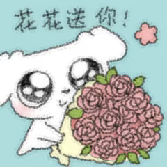 花花给你.png