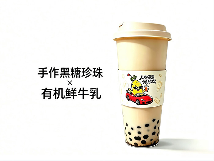 奶茶.jpg