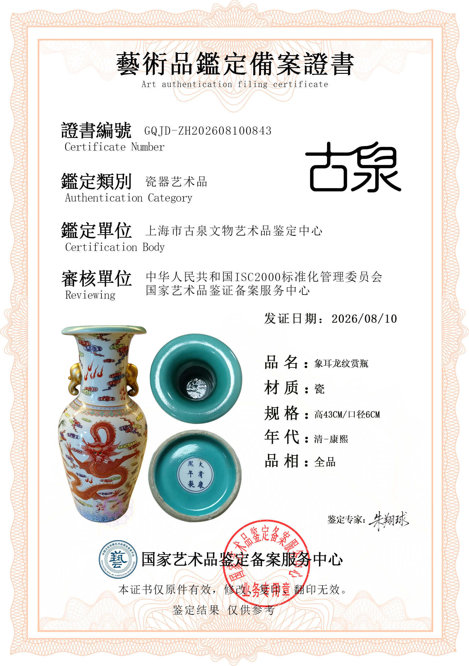象耳瓶.jpg