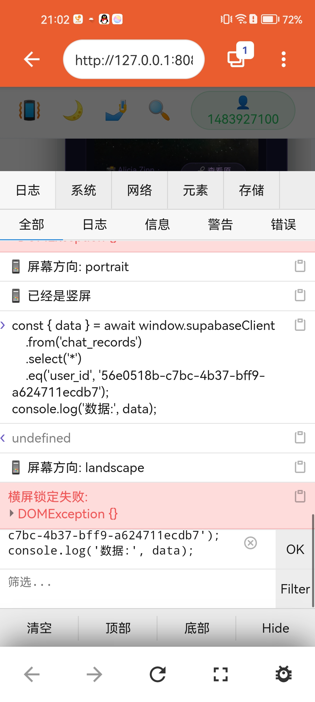 Screenshot_20260810_210215_com.cscjapp.htmlide.jpg