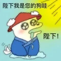 小狗穿太监服下跪：我是您的狗哇陛下！.jfif