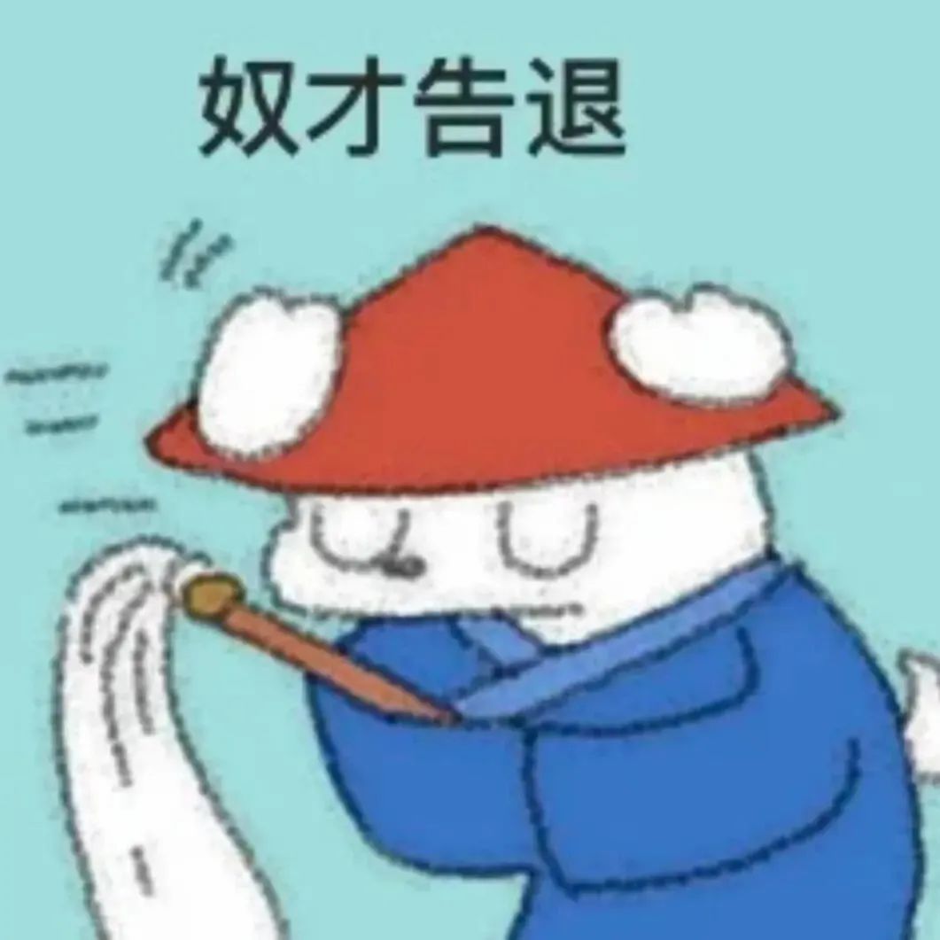 小狗穿着太监服：奴才告退.jfif
