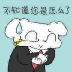 小狗穿着管家服赔罪：不知道您是怎么了.jpg