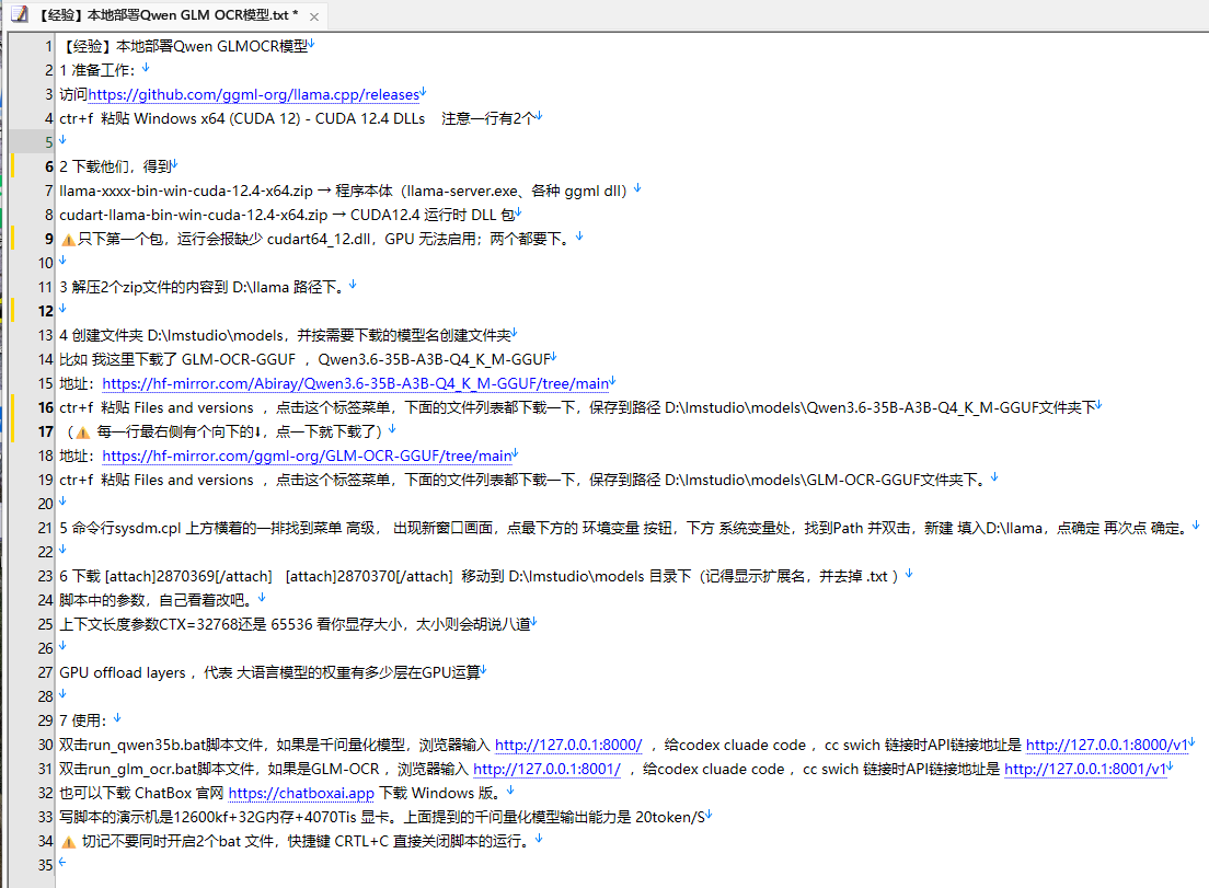 ScreenShot_2026-08-10_223619_304.png