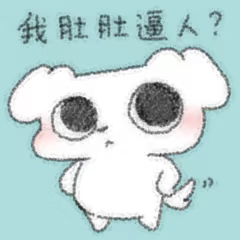 我咄咄逼人？.png