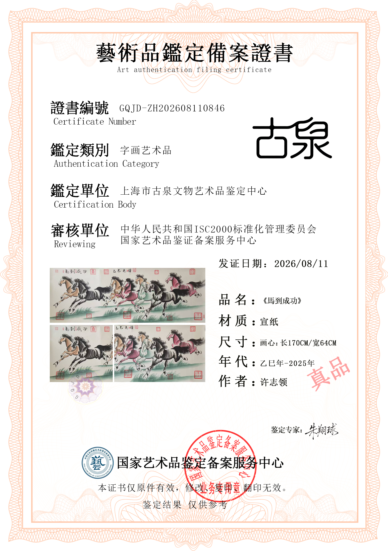 马到成功.jpg