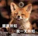 20234-想要一些狐的表情包🥺_璃安Lianna_来自小红书网页版.jpg