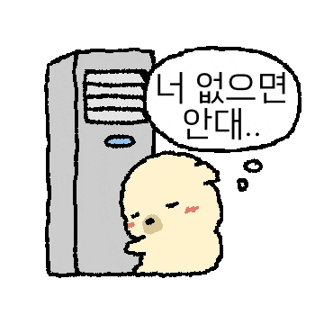 奶黄小狗抱着空调蹭蹭 说“没有你不行“.gif