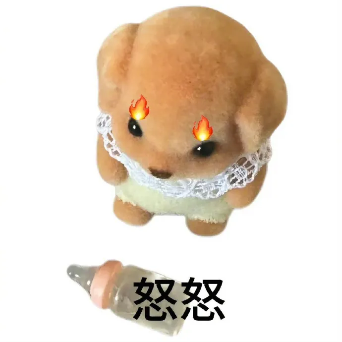 森贝儿把奶瓶扔地上 怒怒.webp