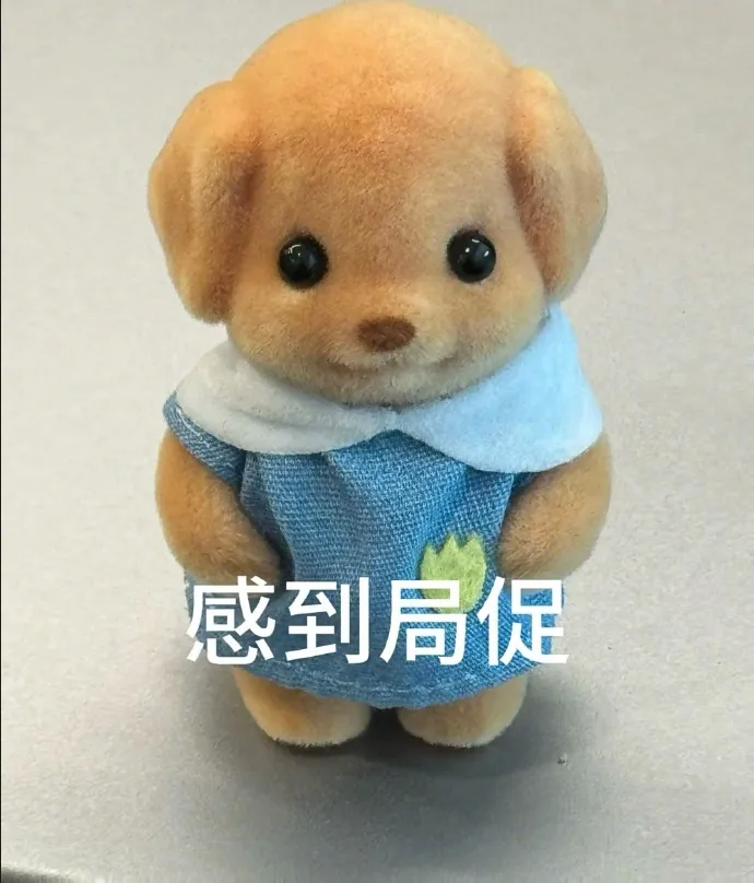 森贝儿感到局促.webp