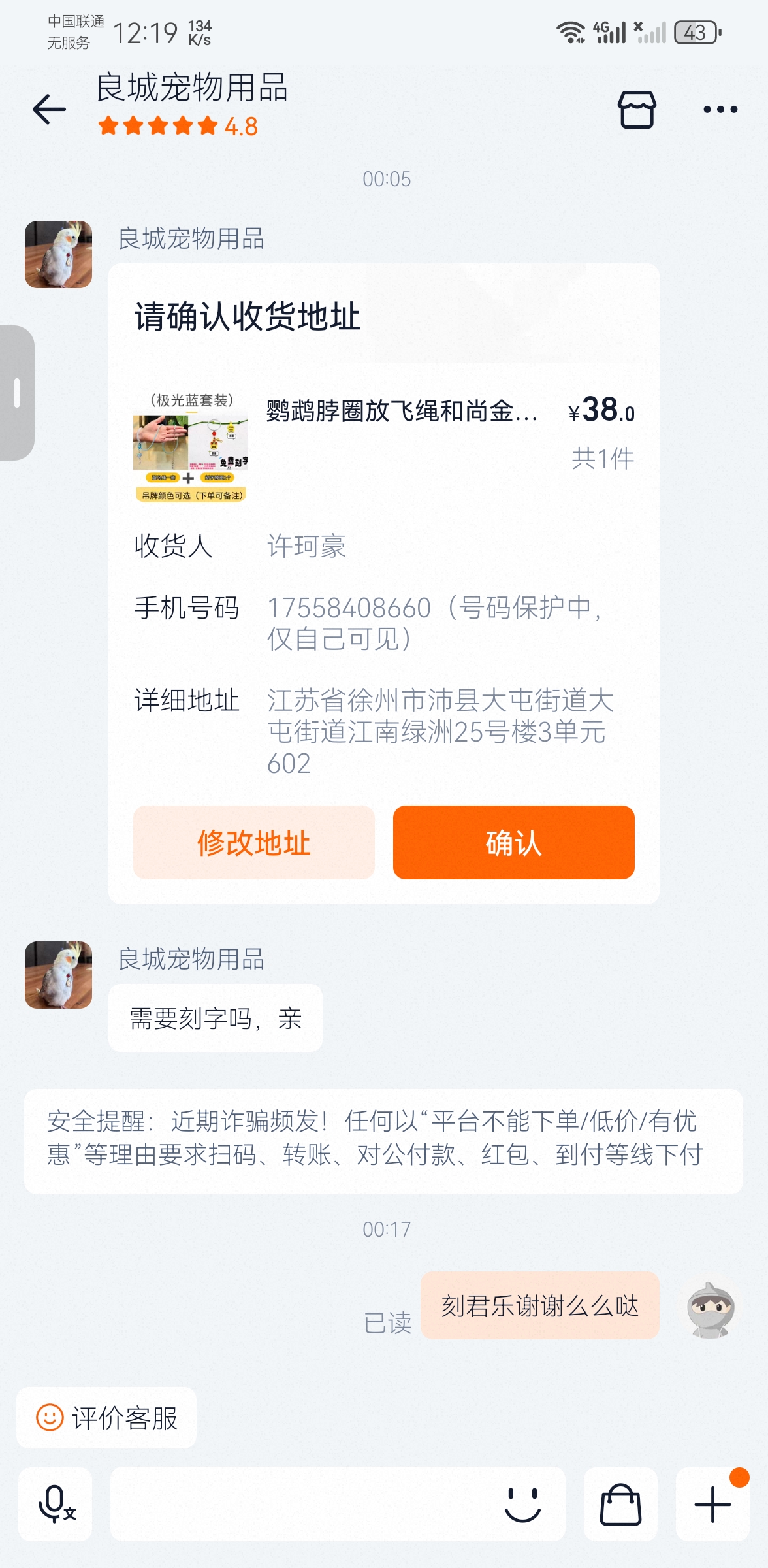 Screenshot_20260813_001905_com.taobao.taobao.jpg