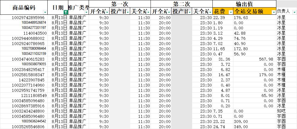 2026-08-13截图.jpg