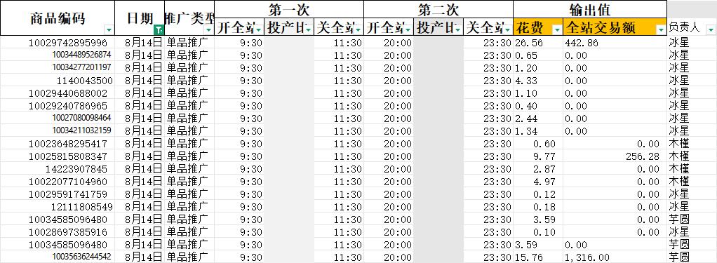 2026-08-14截图.jpg