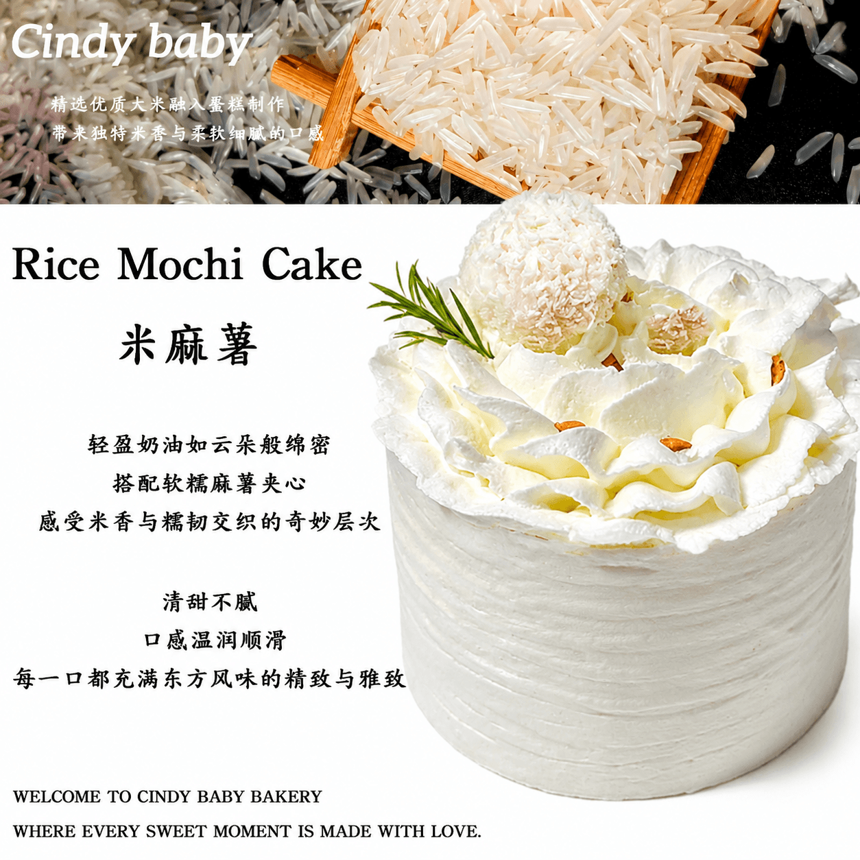 米麻薯1：1.png