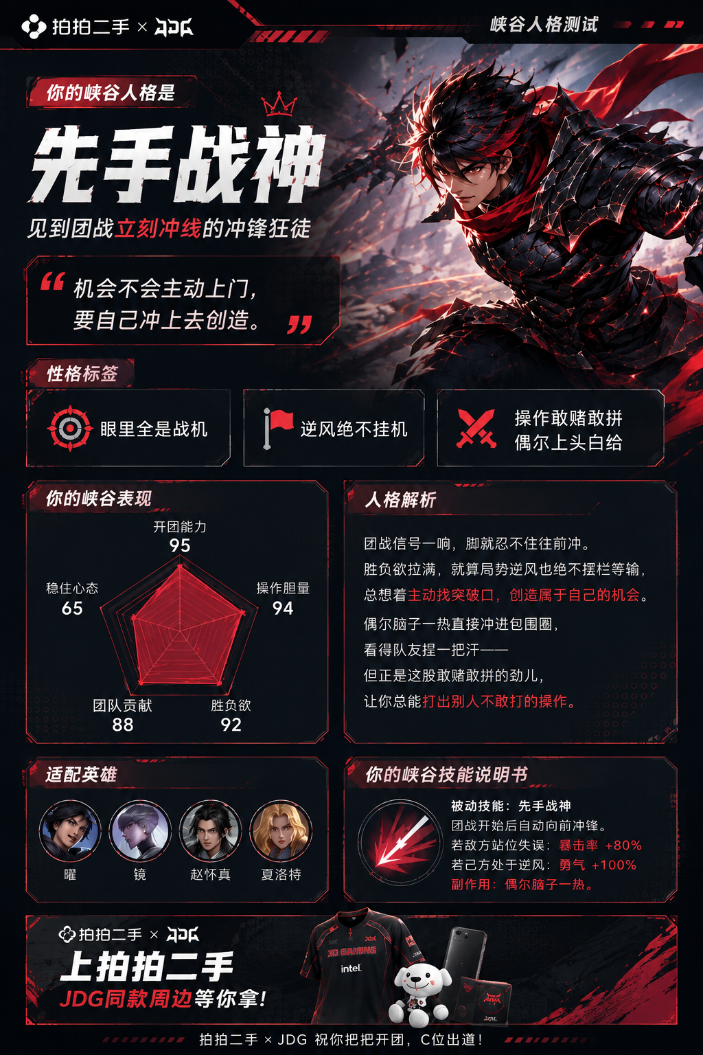 先手战神.png