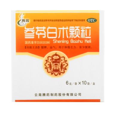 参苓白术颗粒.jpg
