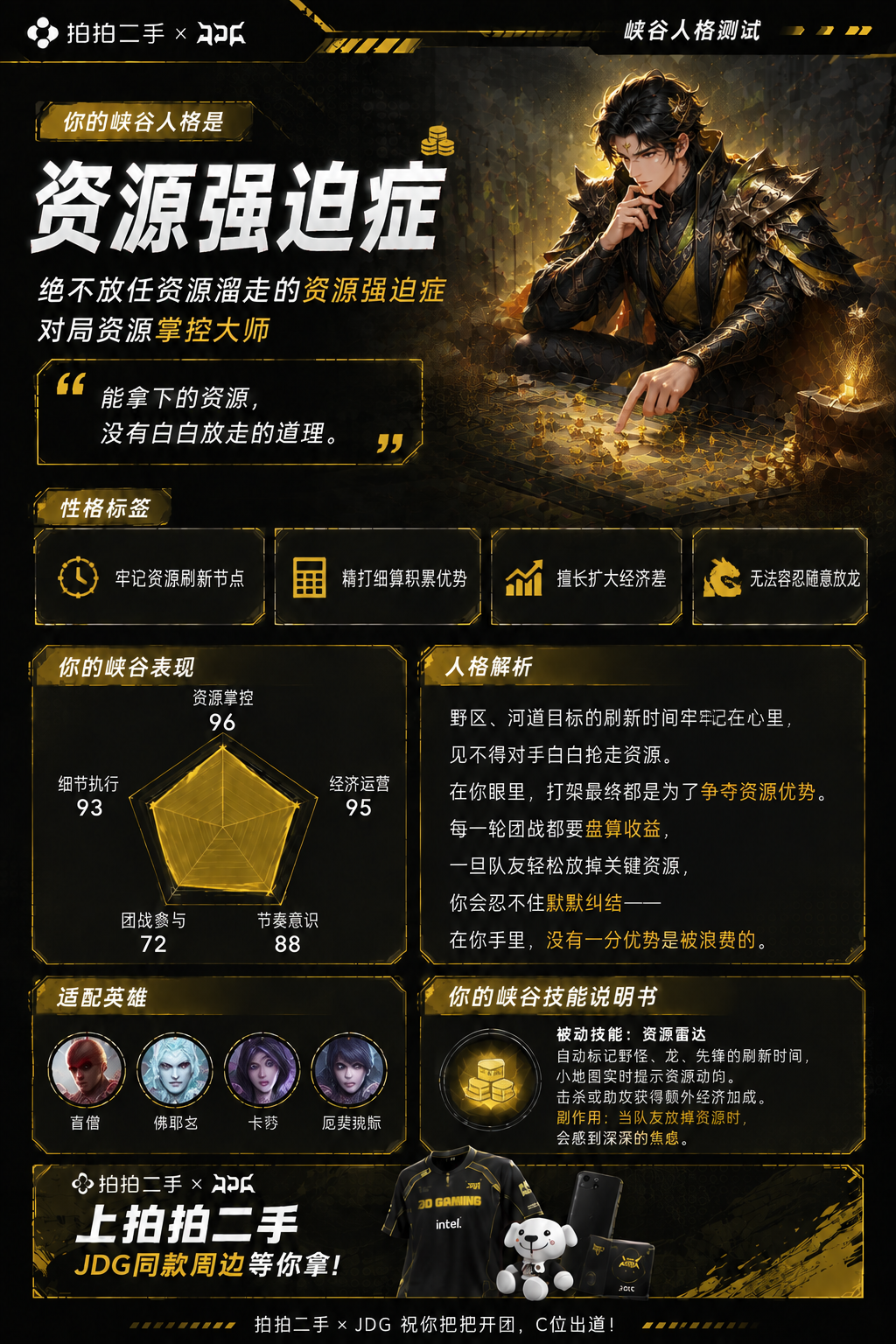 资源强迫症.png