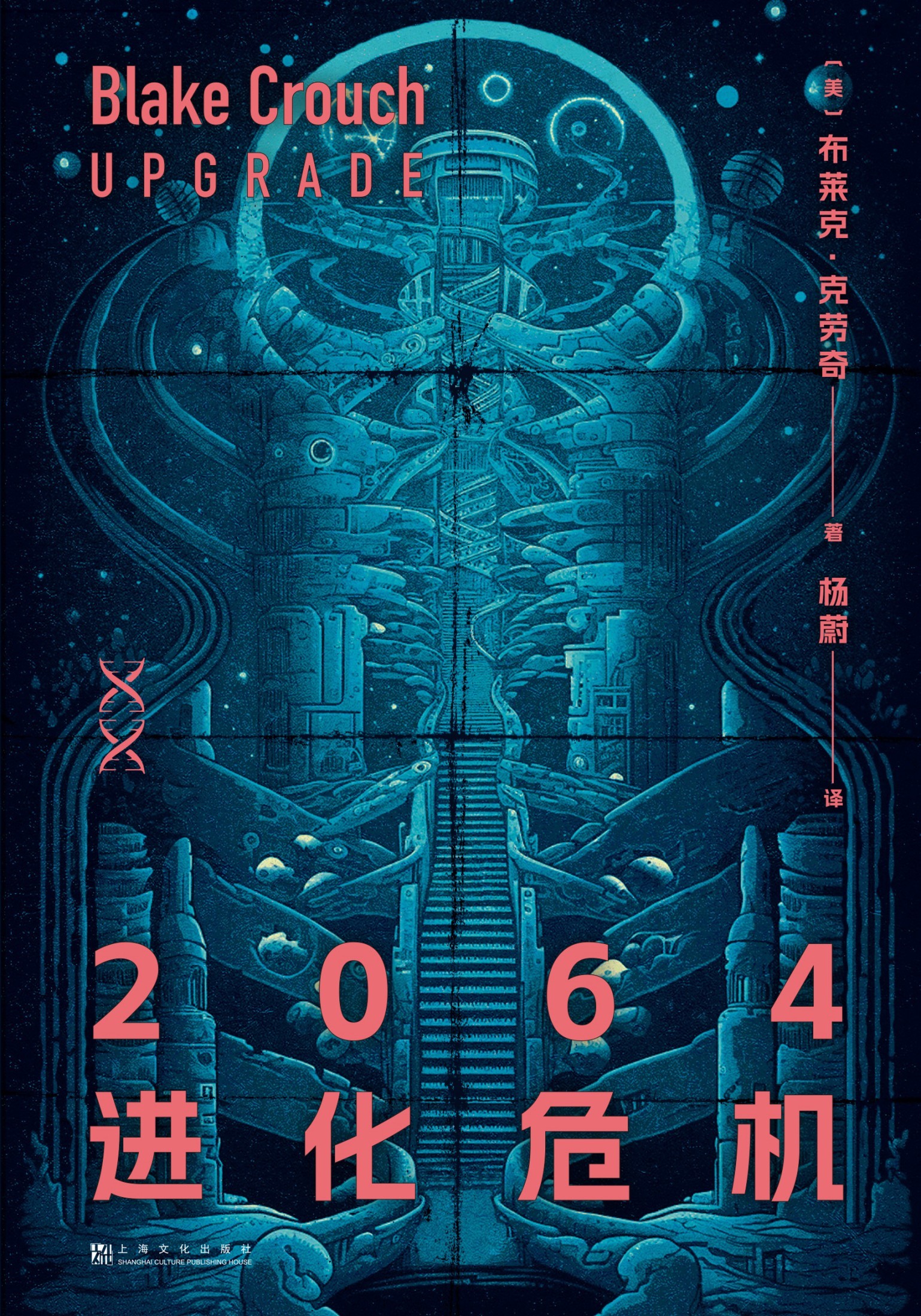 进化危机.jpg