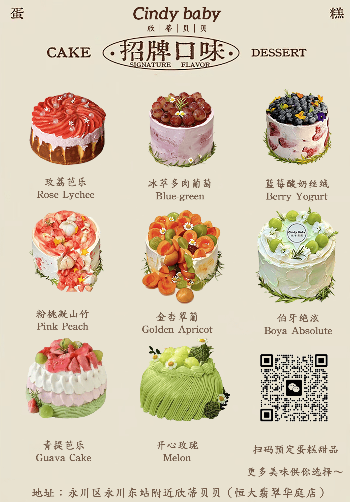 多口味海报 .PNG