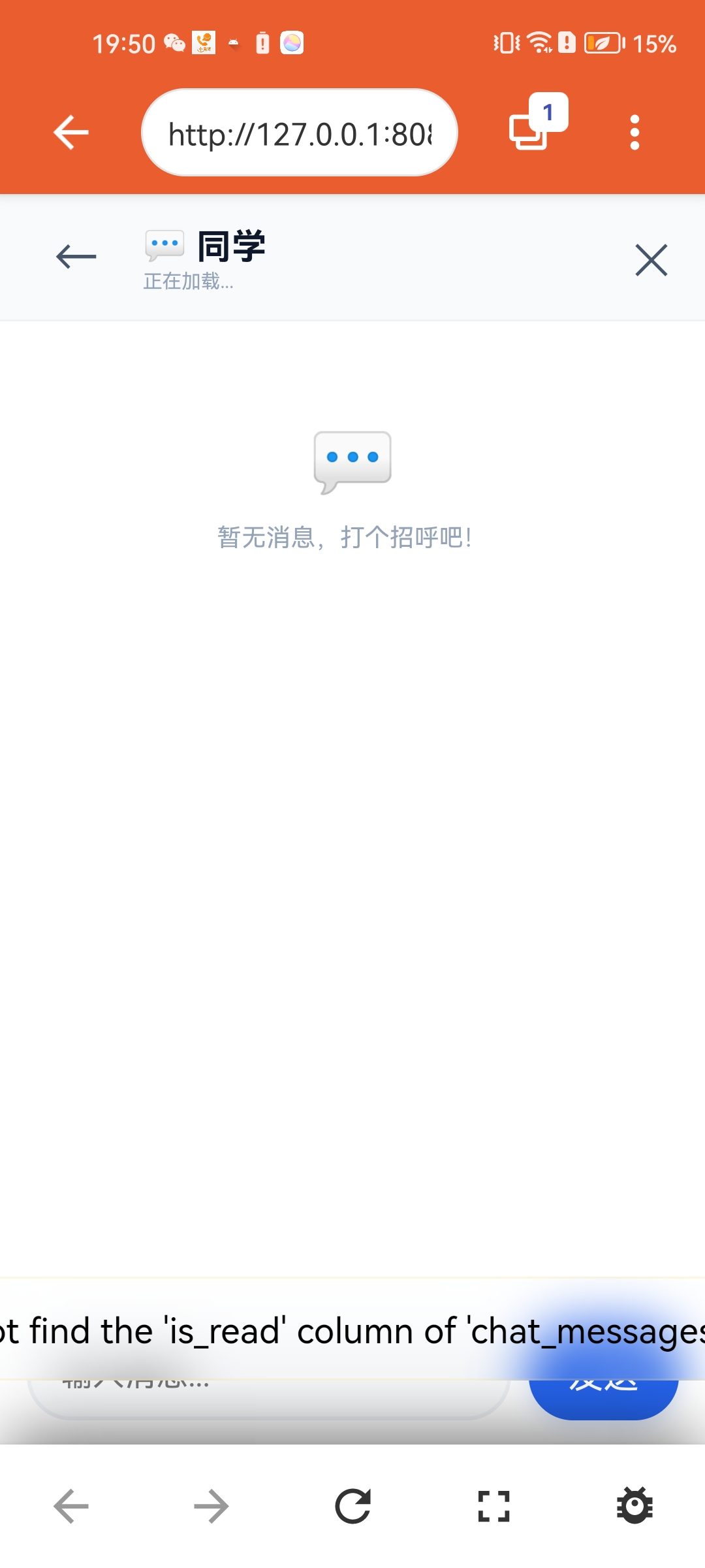 Screenshot_20260814_195003_com.cscjapp.htmlide.jpg