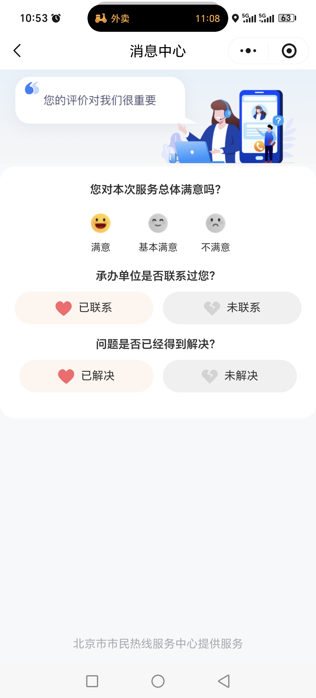 Screenshot_20260815_105310_com_tencent_mm_AppBrandUI01.jpg