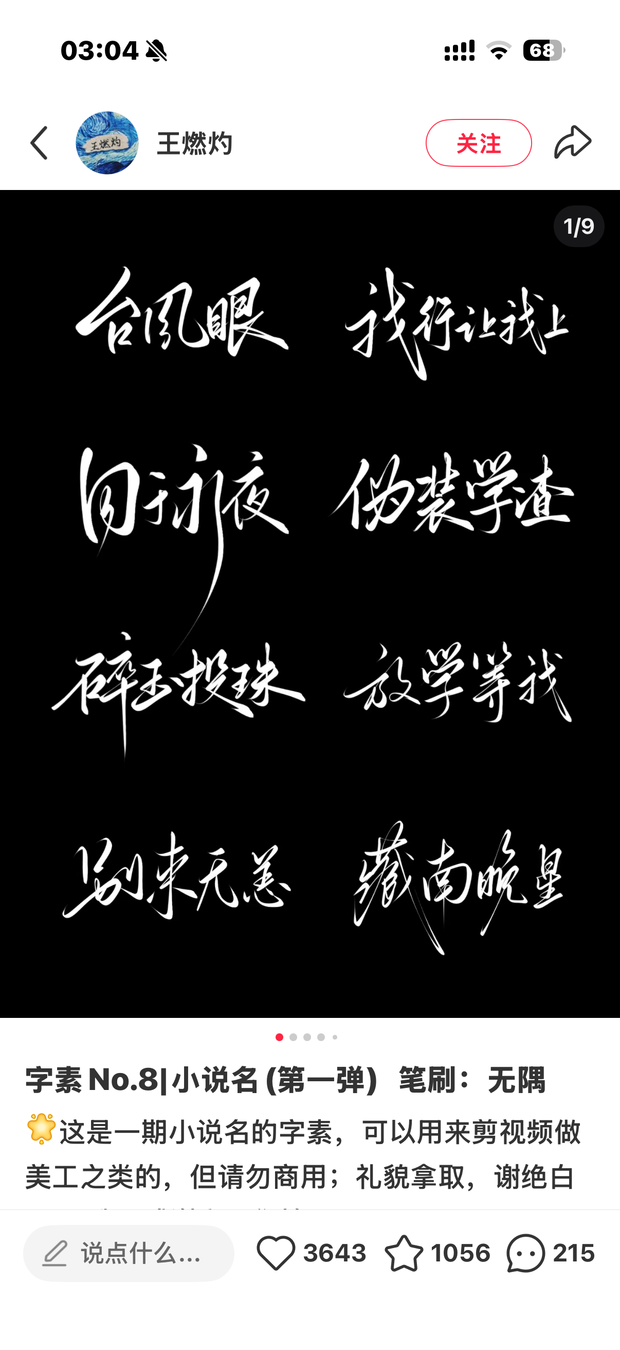 IMG_3554.png