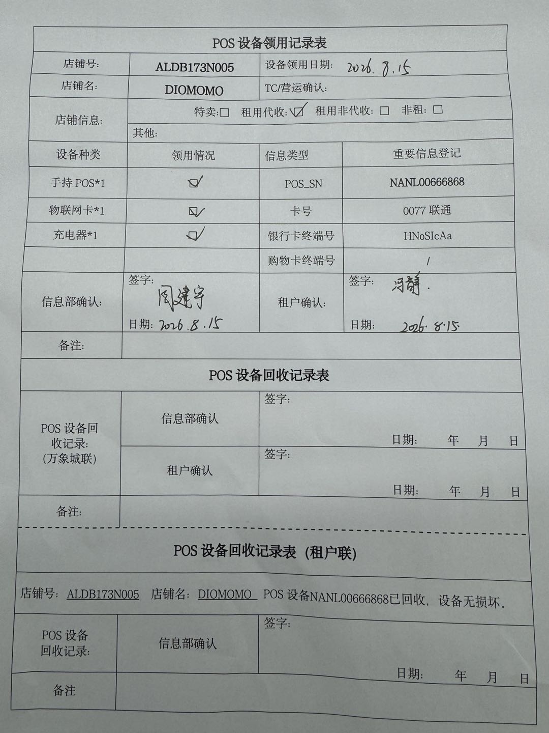 20260815-114602.jpg
