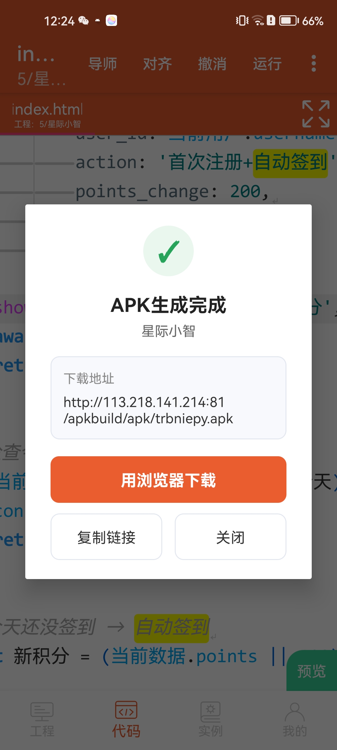 Screenshot_20260813_122418_com.cscjapp.htmlide.jpg