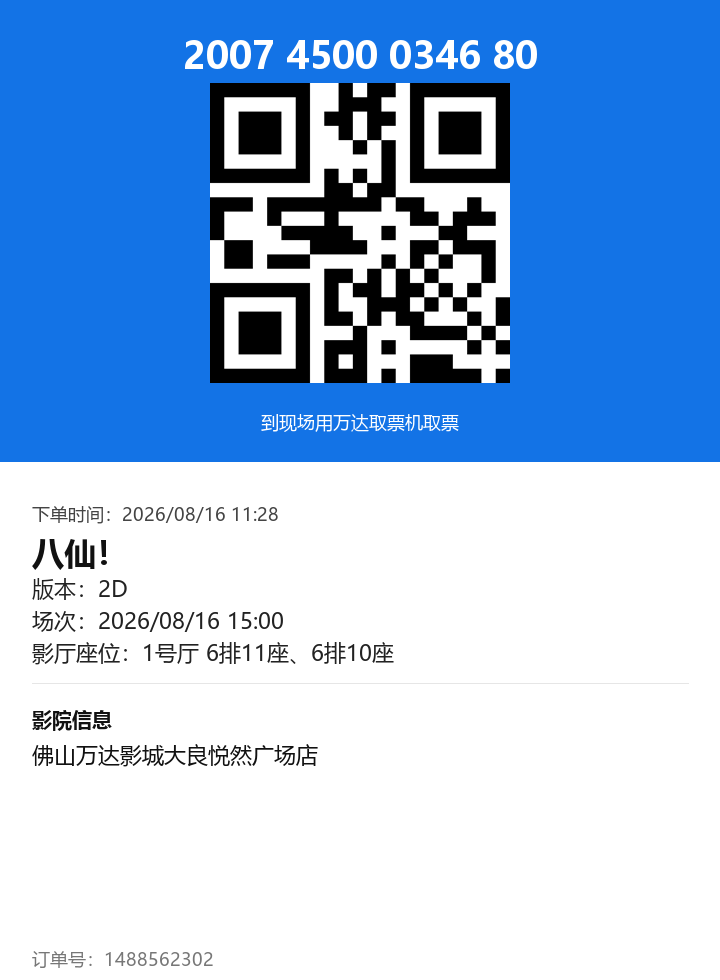 ticket_3576_1488562302.png