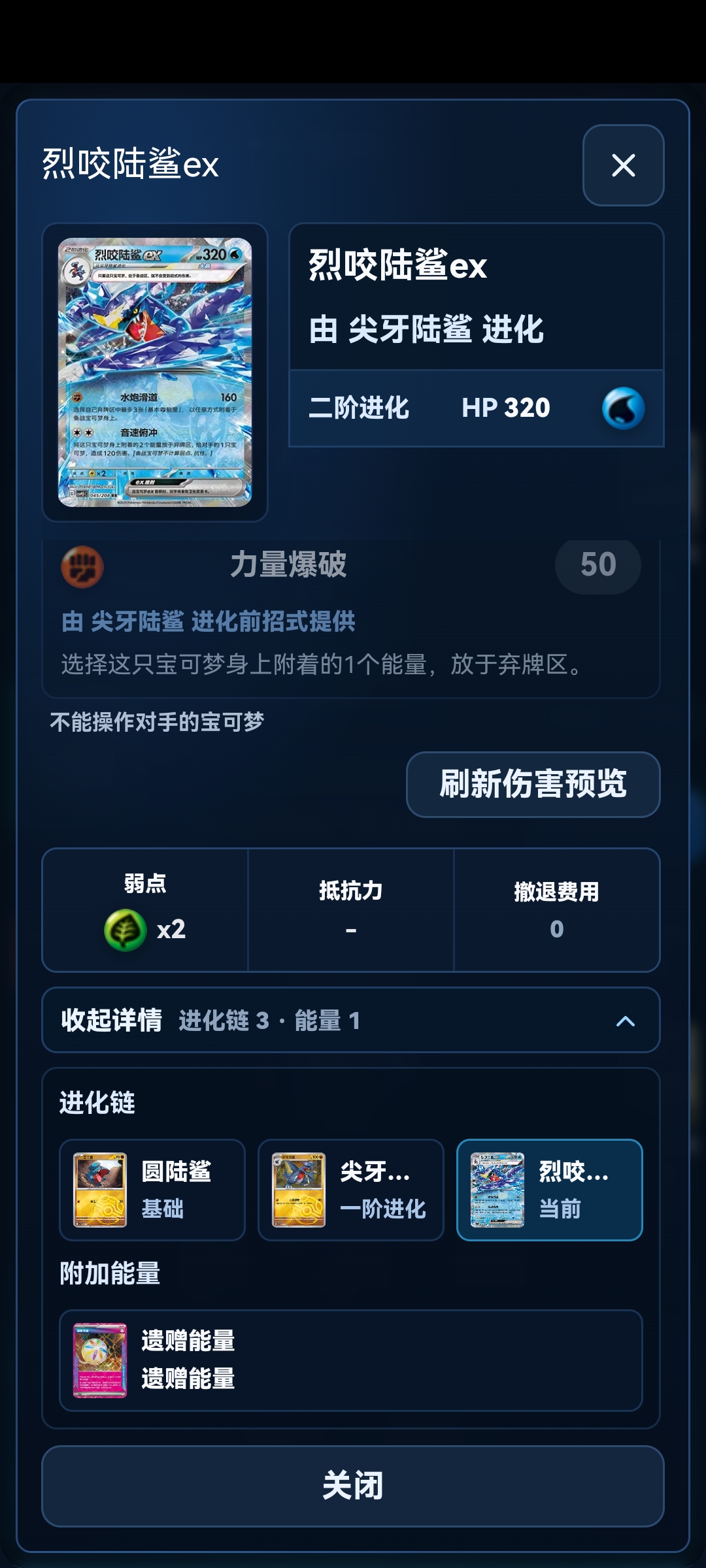 Screenshot_20260816_135618_eu.ryuu.ptcg.jpg