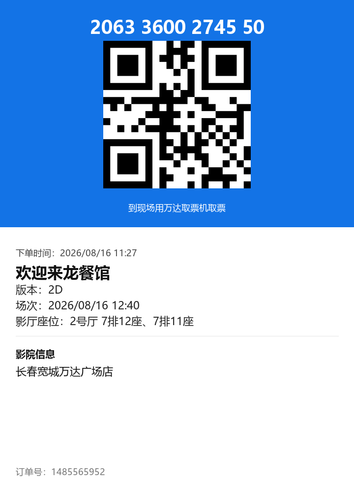 ticket_3572_1485565952.png