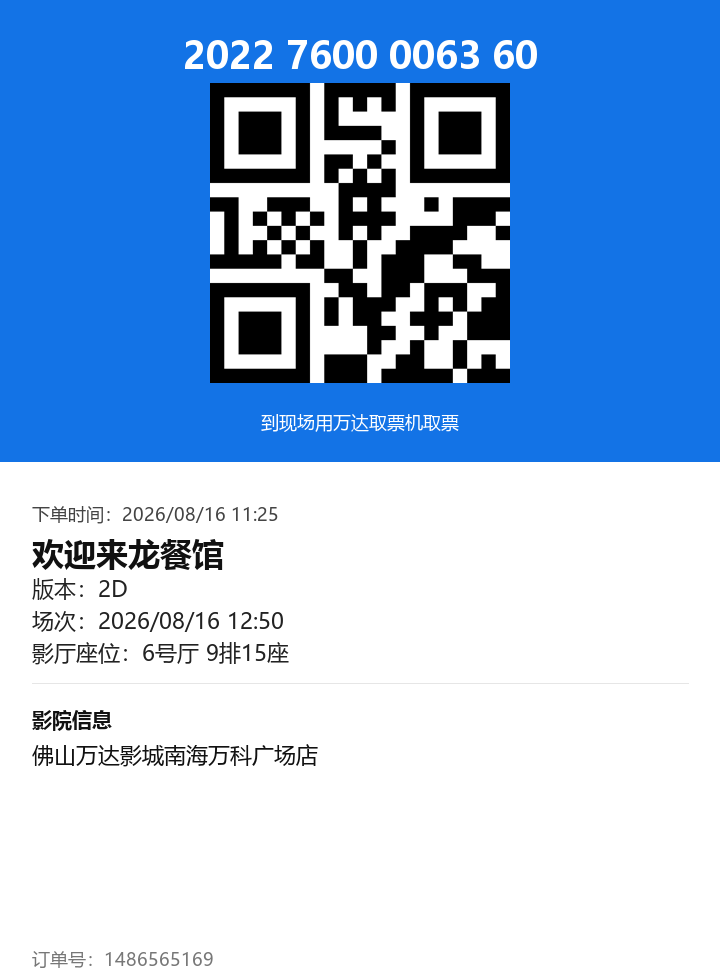 ticket_3565_1486565169.png