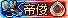 帝俊.gif
