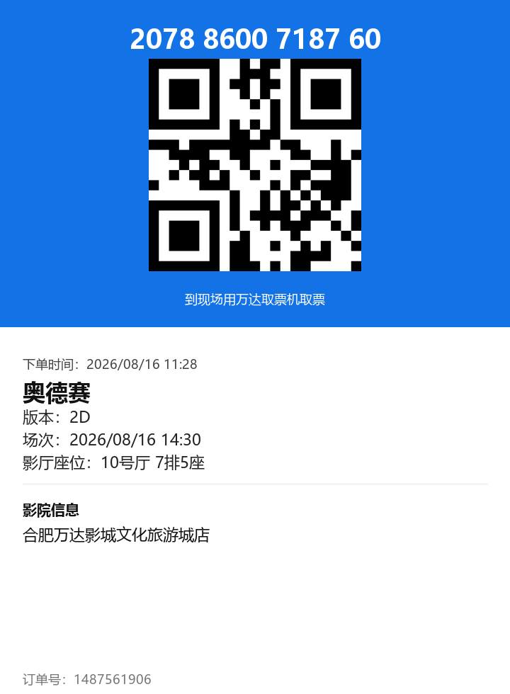 ticket_3575_1487561906.png
